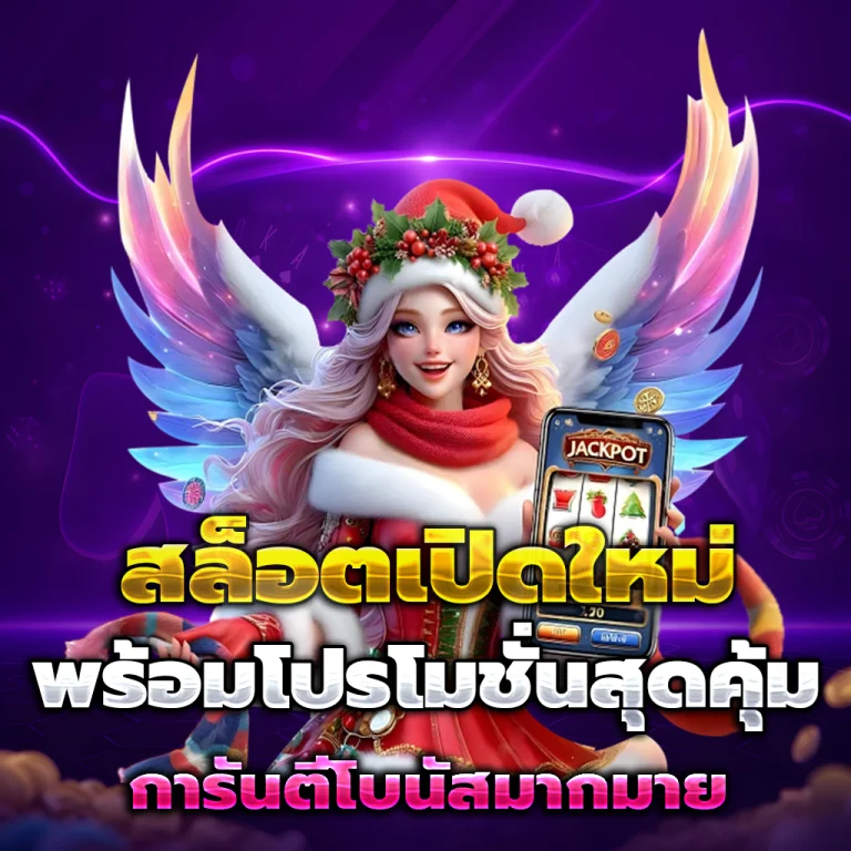 จ่ายดี lotto