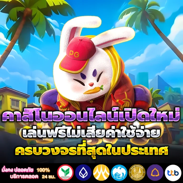 จ่ายดี ทางเข้า