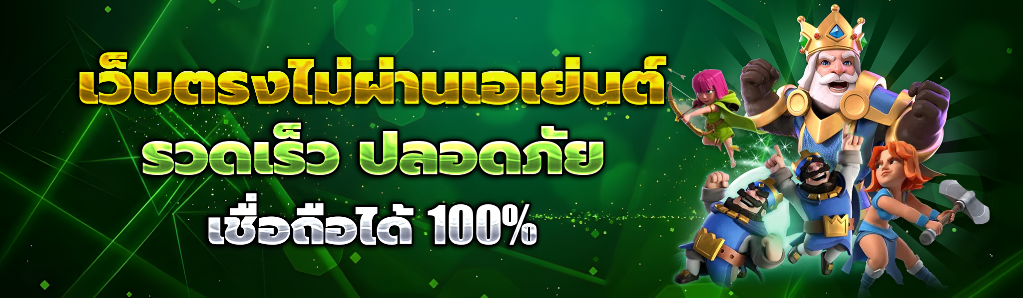 อัลตร้าเบท88